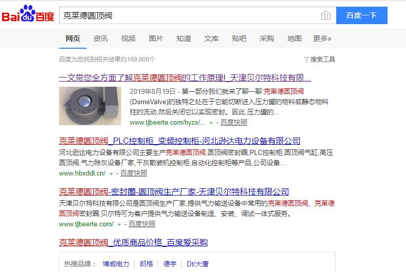 克萊德圓頂閥.jpg 克萊德圓頂閥.jpg